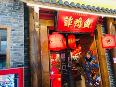 -谭鸭血老火锅(龙湖宝山天街店)