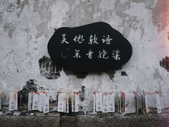 -山塘街