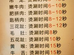 -海汕记·潮汕鲜牛肉火锅·自助