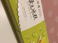 -鲍师傅糕点(江苏路店)