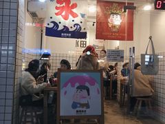 门面-WONDER ICE 萬得冰田(建設路总店)