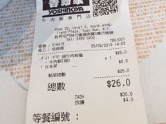 账单-吉野家(时代广场店)