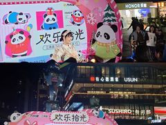 -江燕路万科里