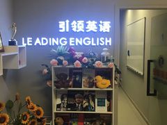 -引领英语·成人口语·雅思托福