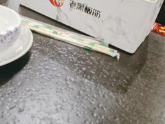 -老黑板筋(顺义总店)