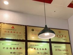 大堂-韩师傅老大同刀削面(北苑路店)
