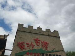 -黄沙古渡原生态旅游区