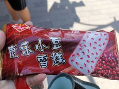 -康乐(滨江道店)