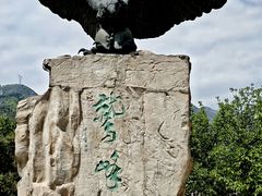 -鹫峰国家森林公园