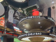 -火啫啫·粤式啫啫煲(南通首店)
