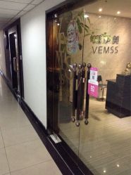 -唯伊美塑身美养连锁