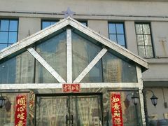 -斯卡拉演艺集团