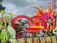 -长鹿旅游休博园