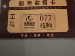 -华夏良子·足道SPA艾灸(金皇大厦店)