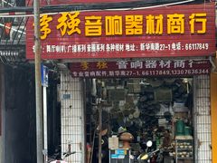 -肥婆兰鸡饭(西门外街店)