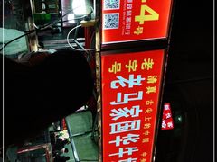 -清真老马家国华牛奶鸡蛋醪糟(正宁路店)