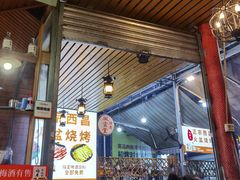 门面-大凉山彝家烤肉坊自助西昌火盆烧烤(建设路店)