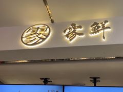 -雾鲜(KKMALL店)