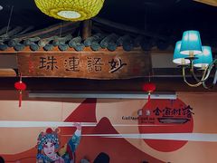 -古道村落(温汤店)