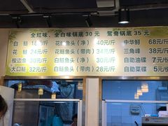 -肖肖酸萝卜鱼火锅(总店)