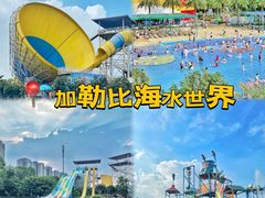 -重庆玛雅海滩水公园