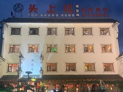 -头上红煨盐鸡·非遗院子餐厅