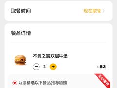 -麦当劳(团结湖店)