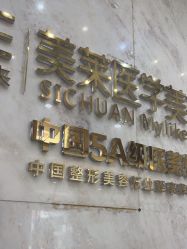 体验后-美莱医学美容医院