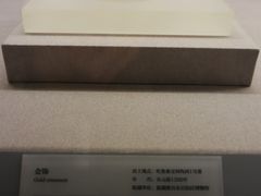 -北京大学赛克勒考古与艺术博物馆