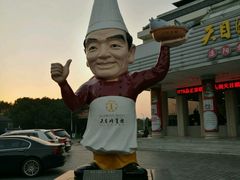 -风味小馆(天目湖宾馆店)