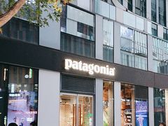 -Patagonia(三里屯SOHO店)