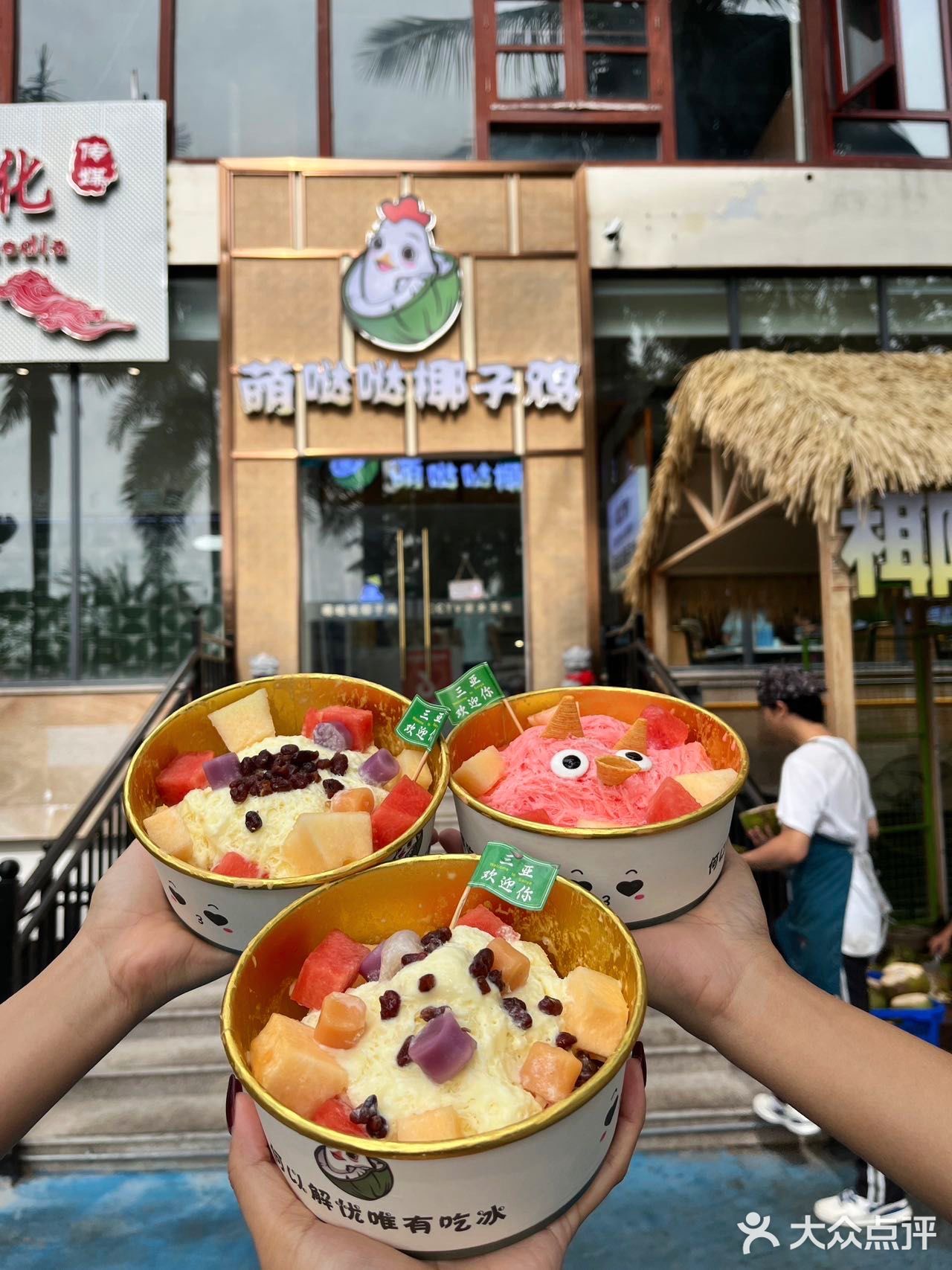 三亚｜这家店好吃得别太过分了.…...