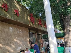 -清真•蜀风园(丁字沽总店)