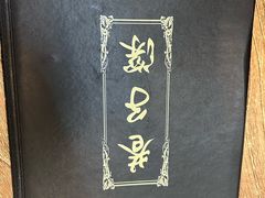 -巷子深菜馆(新华路店)