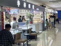 -华彬眼镜专业渐进配镜(潘家园店)