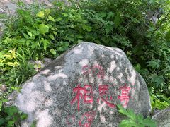 -玉渡山自然风景区