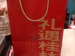 -捶糖帮桂林特产伴手礼(西街店)