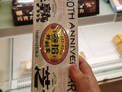 -好利来(西罗园店)