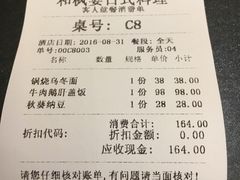 账单-和枫の宴日式料理(潘家园店)