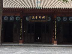 -万寿八仙宫