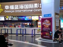 -幸福蓝海国际影城(宜昌水悦城店)