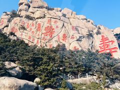-崂山仰口游览区