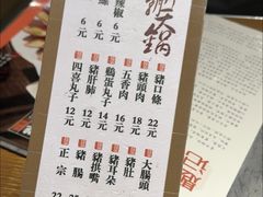 -韩邦朝天锅