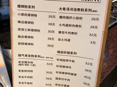 -丽丽三鲜螺蛳粉(田林路店)