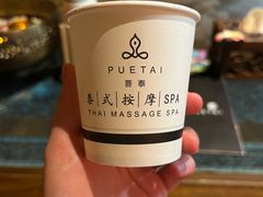 -菩泰·泰式草本按摩SPA(国大城市广场店)