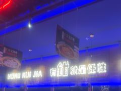 -红盔甲·小龙虾(车公庙店)