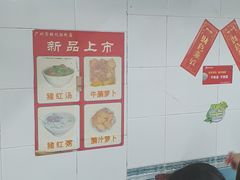 -银记肠粉店(北京路店)