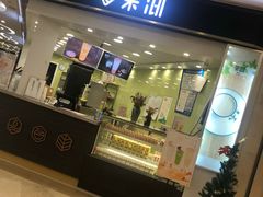 门面-茉沏(繁花中心店)