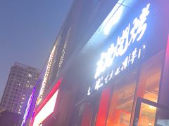 -老吕涮羊肉•东北原味烧烤•大油边•烤鱼(五角场店)