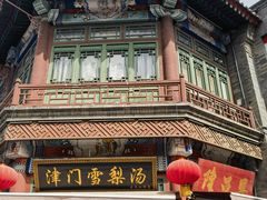 -古文化街旅游区